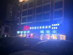 -烧货·活海鲜炭烧(湖滨商业街店)