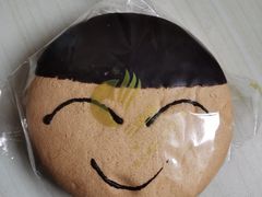 娃娃饼-三色鸽西饼店(黄河路店)