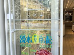 -好利来(永定路店)