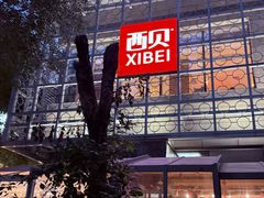 -中粮·祥云小镇