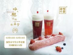 -奈雪的茶(国金中心店)