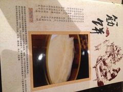 魔石咕噜鱼-人民公社大食堂(张家湾店)