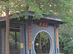 -清湖文化公园