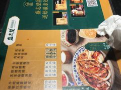 菜单-清真盛志望麻酱酿皮·非遗老字号