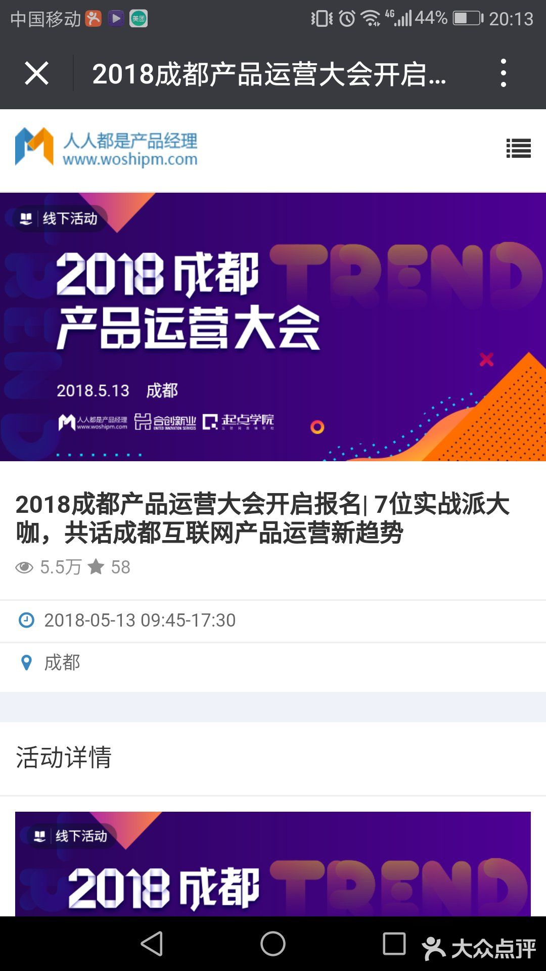 你们接手顺风车升级改造不