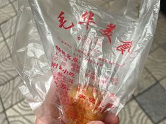 -毛华美食(清扬路店)