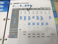 -无界眼镜MaxLess(滨江星光大道店)
