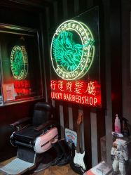 -行运理发厅