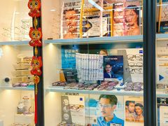-华彬眼镜专业渐进配镜(潘家园店)