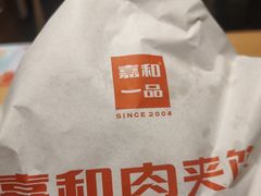 -嘉和一品粥(山水店)