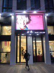-上禾 HAIR SALON