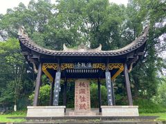 -常德桃花源景区