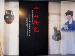 -北京大学赛克勒考古与艺术博物馆