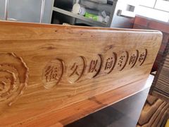 -很久以前羊肉串(南京路第一百货店)