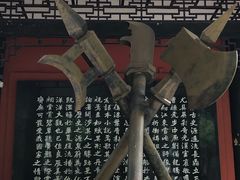 -成都武侯祠博物馆