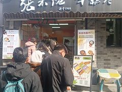-张果佬年糕卷(科巷店)