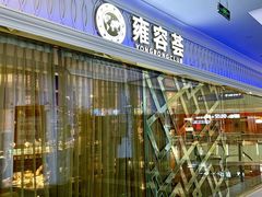 -雍容荟活帝王蟹活龙虾自助(苏宁旗舰店)