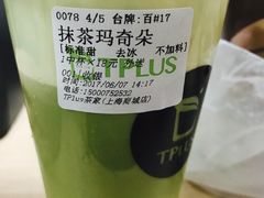 -TPLUS茶家(上海商城南京西路店)