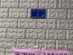 -贞姨芝麻糊