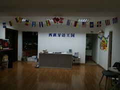 -西班牙语王国