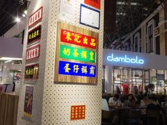门面-美芝莲(钻汇广场店)