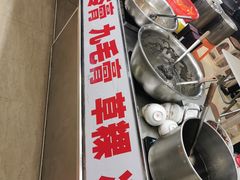 门面-景记甜品