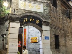 -云和祥食府·特色云南菜(金碧公园店)