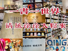 -方所(华润万象城店)