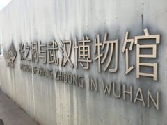 -张之洞与武汉博物馆