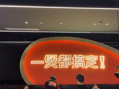 -胖哥俩肉蟹煲(湖滨银泰in77店)
