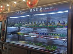 自助取餐区-牛八秒油泼冒菜(宽窄巷子店)