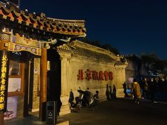 -北京湖广会馆