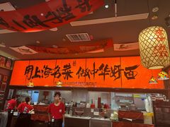 -王繁星面馆(西安熙地港店)