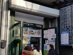 门面-天泽祥·鼓楼馒头(鼓楼店)