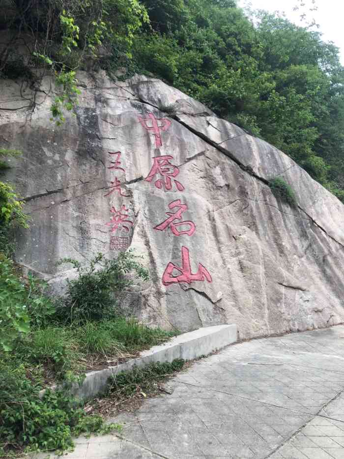 南陽市五朵山旅遊景區-