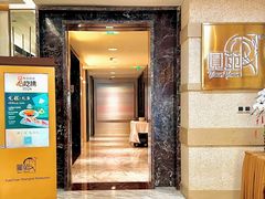 -圆苑(静安寺店)