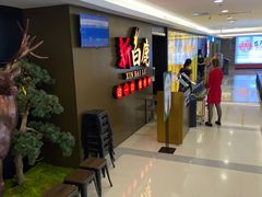 等位区-新白鹿餐厅(金鹰新街口店)