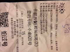 iphone_upload_pic-卡朋西餐(较场西路店)