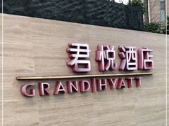 -大连君悦酒店·星海湾壹号Dalian·Dalian(星海广场店)