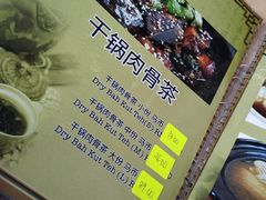 -新记肉骨茶