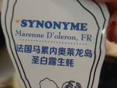 -斯普汇生蚝牛排馆(中骏世界城店)