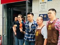 -贺记蛋烘糕(青羊第五分店)