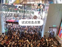 -崇光百货(铜锣湾店)