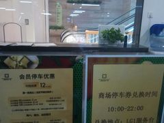 -白玉兰广场停车场