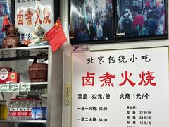 -陈记卤煮小肠