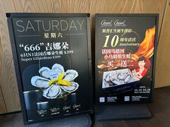 -斯普汇生蚝牛排馆(中骏世界城店)