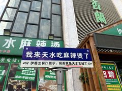 -清真伊香蘭餐厅