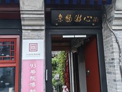 -北京前门大栅栏