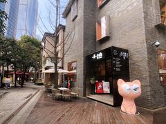 -徐家汇源景区-衡山坊