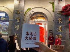 -朱光玉火锅馆·太原旗舰(钟楼街店)
